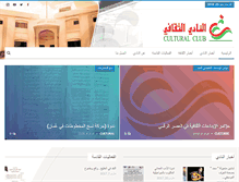 Tablet Screenshot of culturalclub.org